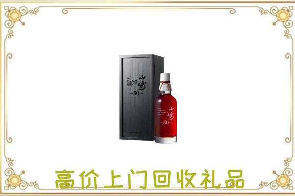 广安附近回收山崎