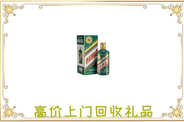 广安附近回收生肖茅台酒