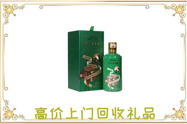 广安附近回收出口茅台酒