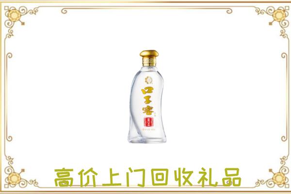 广安周边回收口子窖