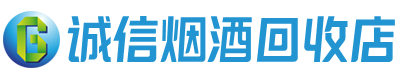 广安茅台酒回收,酒瓶,烟酒,飞天茅台酒,名酒,广安回收贵州茅台酒