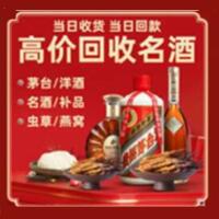 广安茅台酒回收,酒瓶,烟酒,飞天茅台酒,名酒,广安回收贵州茅台酒
